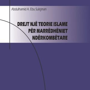 DREJT NJË TEORIE ISLAME PËR MARRËDHËNIET NDËRKOMBËTARE | Abdulhamid Ebu Sulejman