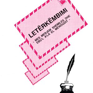 LETËRKËMBIM Mes Merjem Xhemiles dhe Ebu’l-a’la  El-Mevdudit | El-Mevdudi & Merjem Xhemile